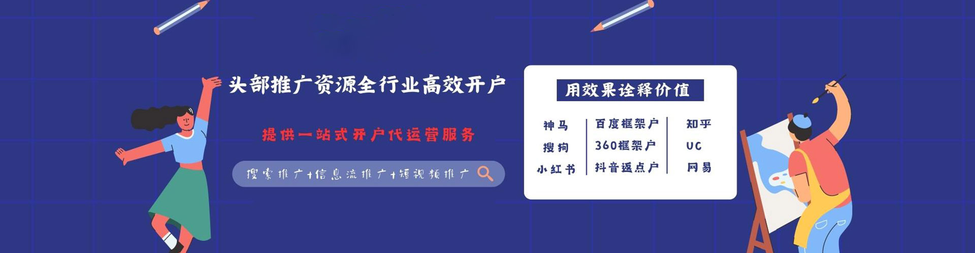 菏泽sem代理